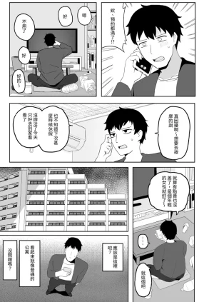 A Wholesome Massage Parlor - Page 7