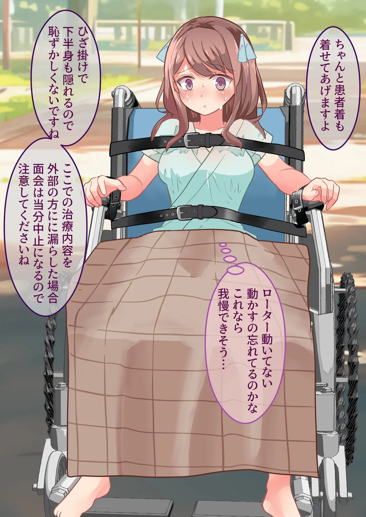 にゅる屋 拘束絶頂病院 患者A総集編 - Image 34