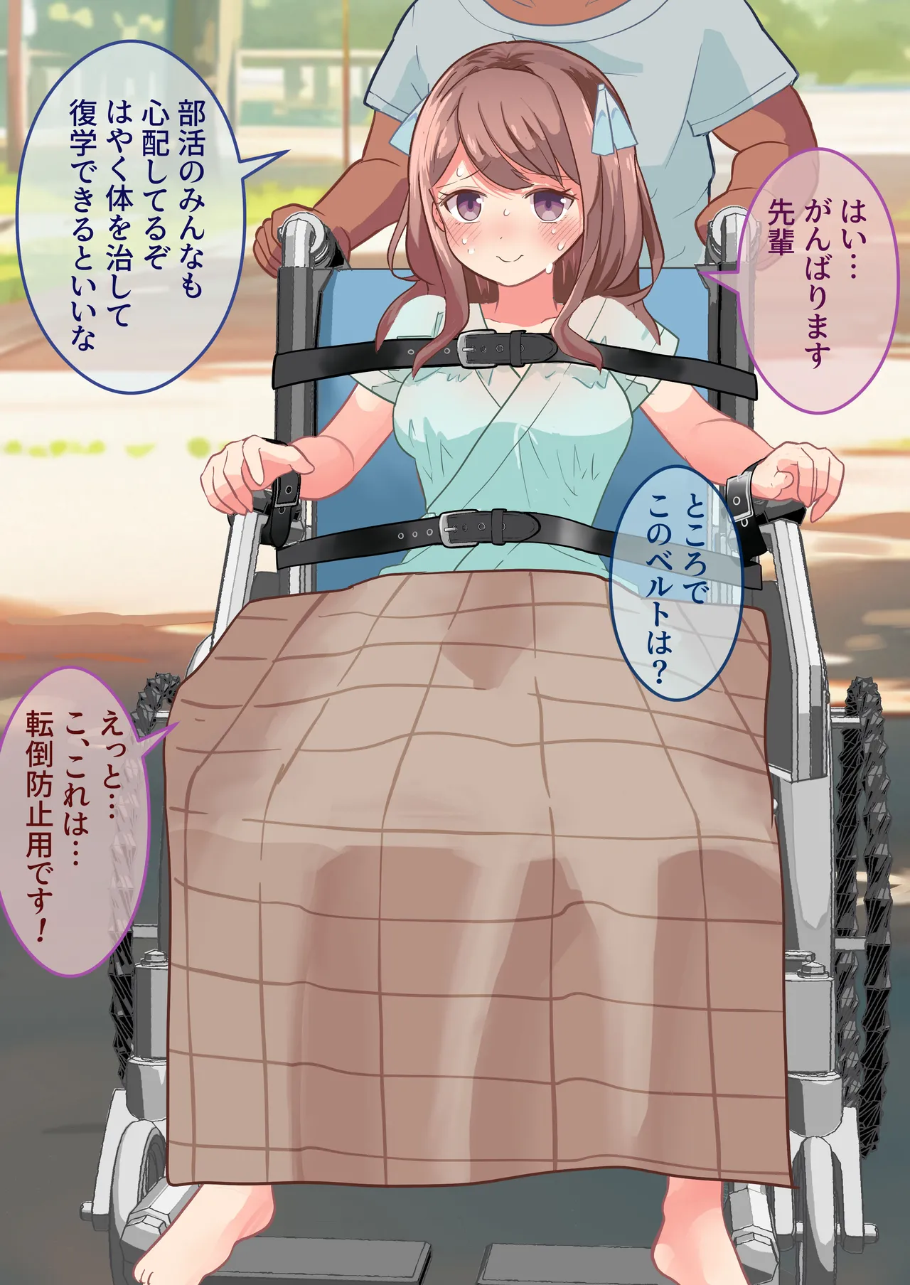 にゅる屋 拘束絶頂病院 患者A総集編 - Image 35