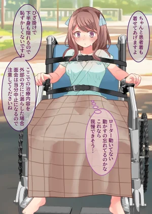 にゅる屋 拘束絶頂病院 患者A総集編 - Page 34