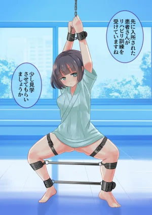 にゅる屋 拘束絶頂病院 患者A総集編 - Page 65