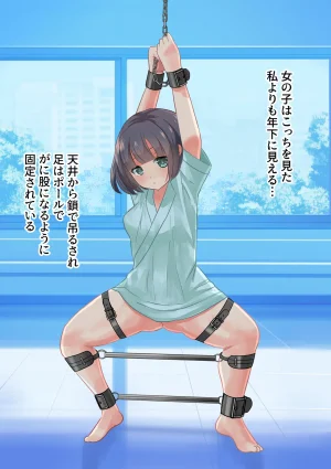 にゅる屋 拘束絶頂病院 患者A総集編 - Page 66