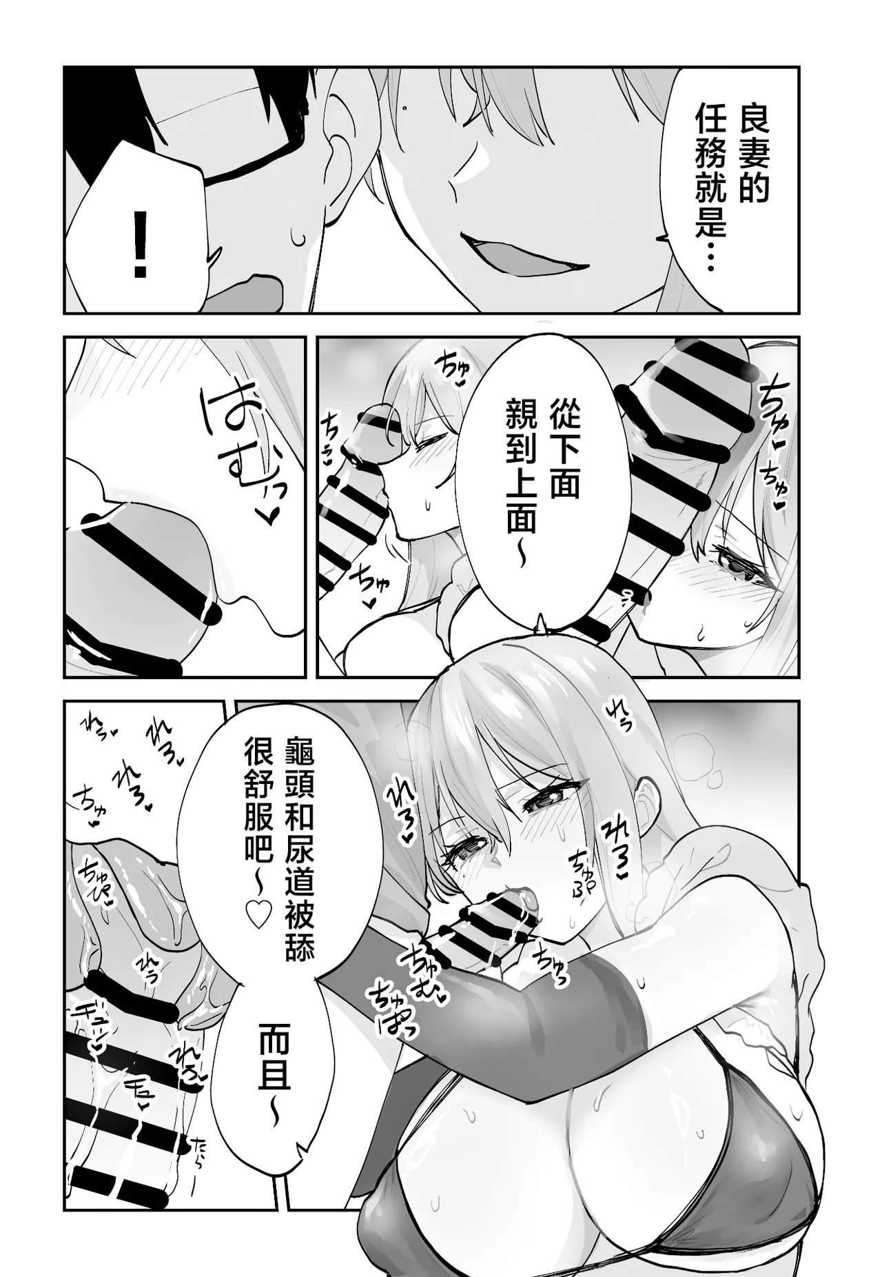 Aamou-ya Aamou-chan Mirai no Kanojo ga Oshieru Ima Kano no Kouryakuhou 2 Ecchi na Hanayome Shugyou Hen 未來的女朋友教我現在的她的攻略法2 色情的新娘修行篇 Chinese - Image 15