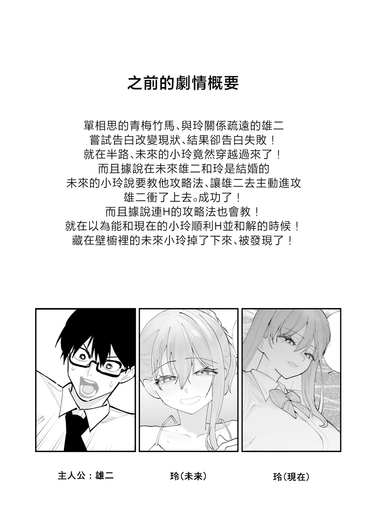 Aamou-ya Aamou-chan Mirai no Kanojo ga Oshieru Ima Kano no Kouryakuhou 2 Ecchi na Hanayome Shugyou Hen 未來的女朋友教我現在的她的攻略法2 色情的新娘修行篇 Chinese - Image 2