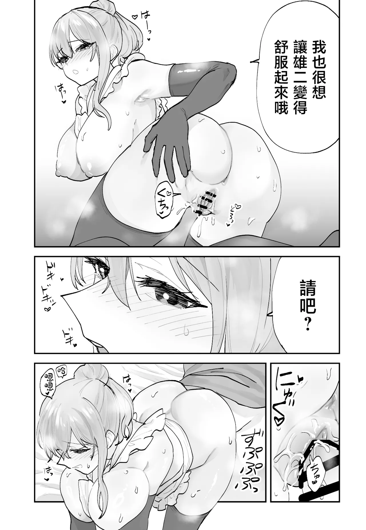 Aamou-ya Aamou-chan Mirai no Kanojo ga Oshieru Ima Kano no Kouryakuhou 2 Ecchi na Hanayome Shugyou Hen 未來的女朋友教我現在的她的攻略法2 色情的新娘修行篇 Chinese - Image 30