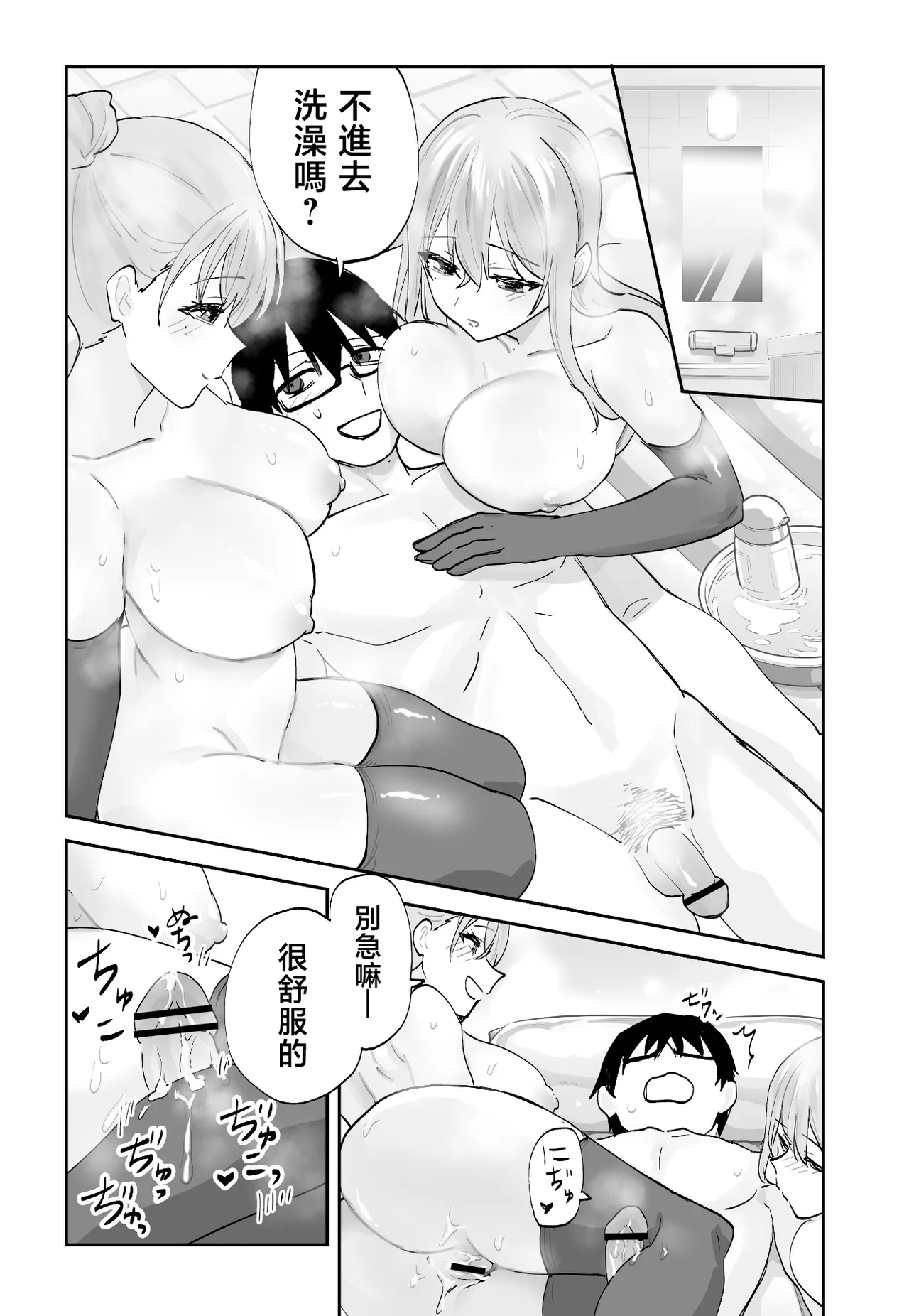 Aamou-ya Aamou-chan Mirai no Kanojo ga Oshieru Ima Kano no Kouryakuhou 2 Ecchi na Hanayome Shugyou Hen 未來的女朋友教我現在的她的攻略法2 色情的新娘修行篇 Chinese - Image 41