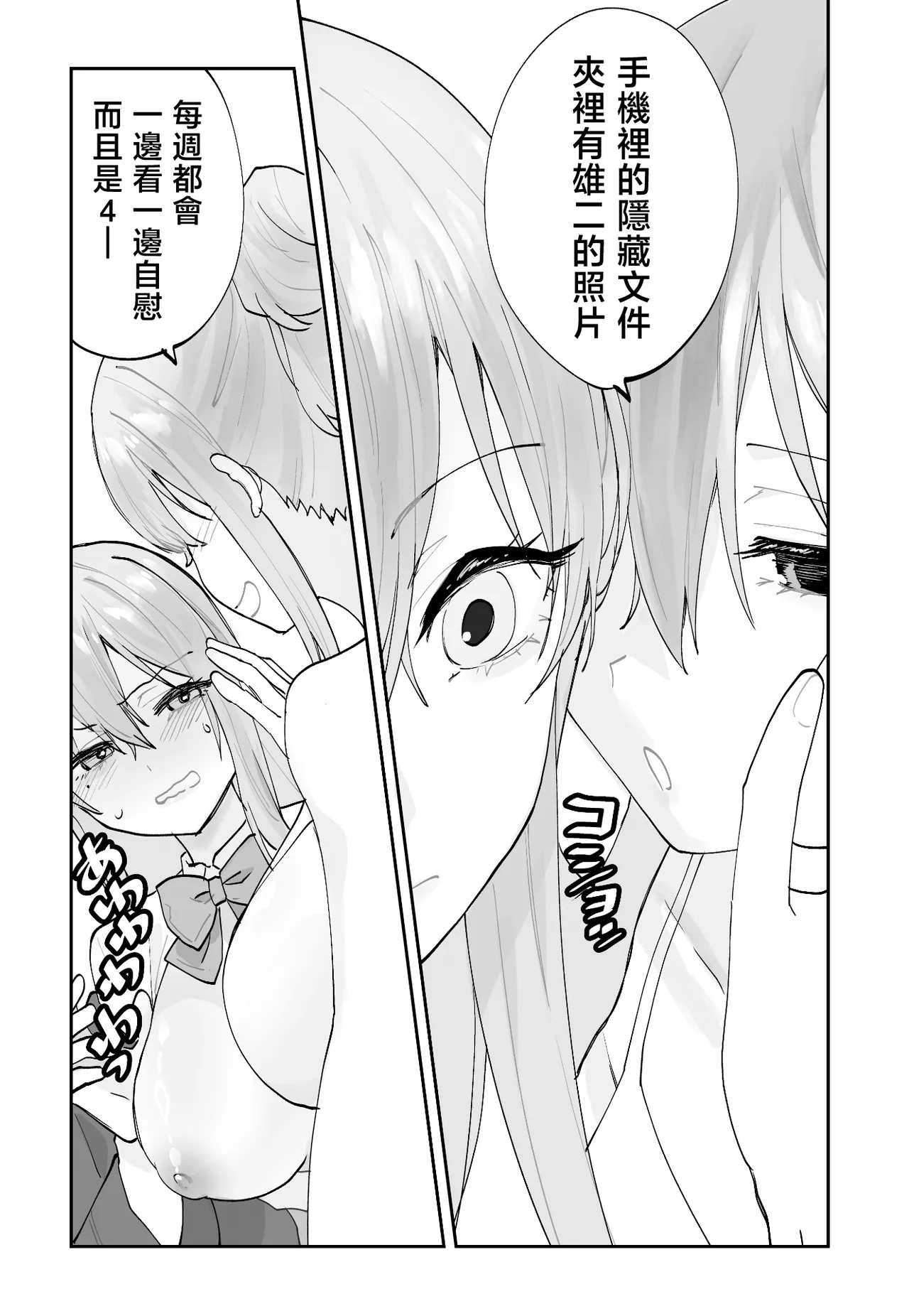 Aamou-ya Aamou-chan Mirai no Kanojo ga Oshieru Ima Kano no Kouryakuhou 2 Ecchi na Hanayome Shugyou Hen 未來的女朋友教我現在的她的攻略法2 色情的新娘修行篇 Chinese - Image 5