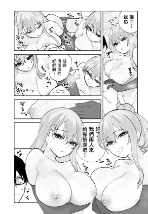 Aamou-ya Aamou-chan Mirai no Kanojo ga Oshieru Ima Kano no Kouryakuhou 2 Ecchi na Hanayome Shugyou Hen 未來的女朋友教我現在的她的攻略法2 色情的新娘修行篇 Chinese - Page 42