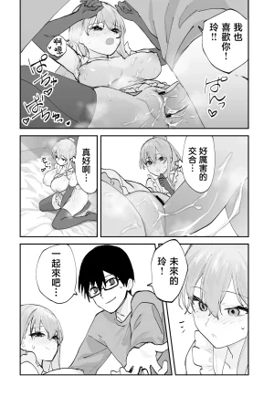 Aamou-ya Aamou-chan Mirai no Kanojo ga Oshieru Ima Kano no Kouryakuhou 2 Ecchi na Hanayome Shugyou Hen 未來的女朋友教我現在的她的攻略法2 色情的新娘修行篇 Chinese - Page 59