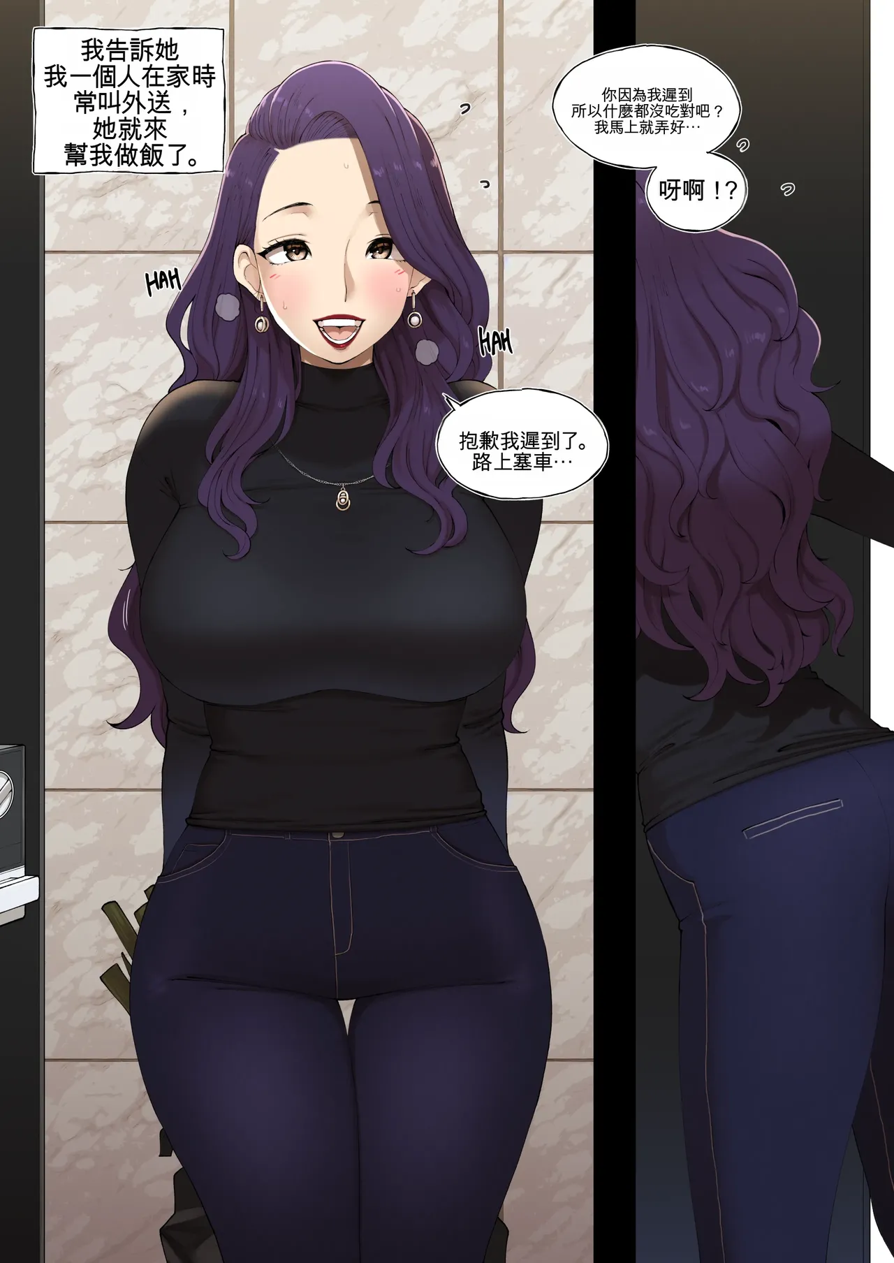 ABBB 25.04 Delivery Milf Aunt Extras Chinese 貓貓翻譯 - Image 1