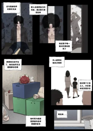 ABBB Breeding 饲育 - Page 4