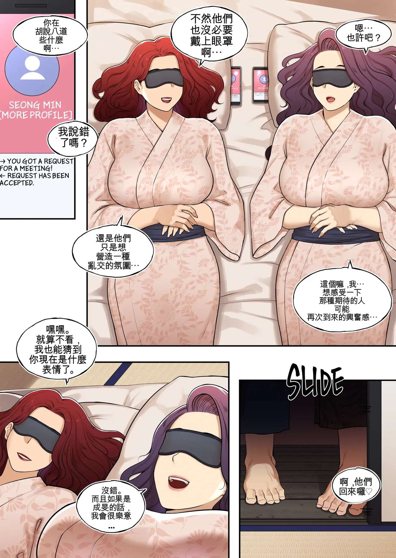 ABBB Delivery MILF Onsen episode 2 Chinese 貓貓翻譯 - Image 11