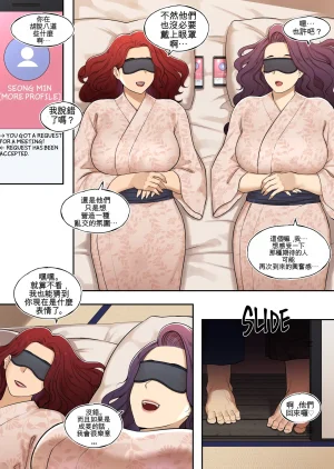 ABBB Delivery MILF Onsen episode 2 Chinese 貓貓翻譯 - Page 11