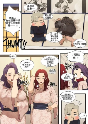 ABBB Delivery MILF Onsen episode 2 Chinese 貓貓翻譯 - Page 16