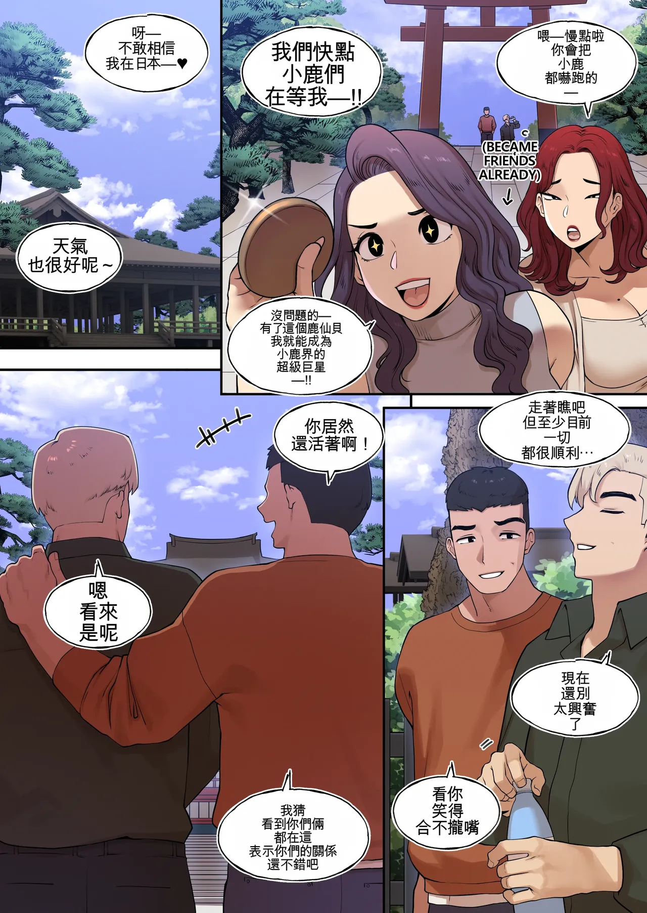 ABBB Delivery MILF Onsen episode Chinese 貓貓翻譯 - Image 2