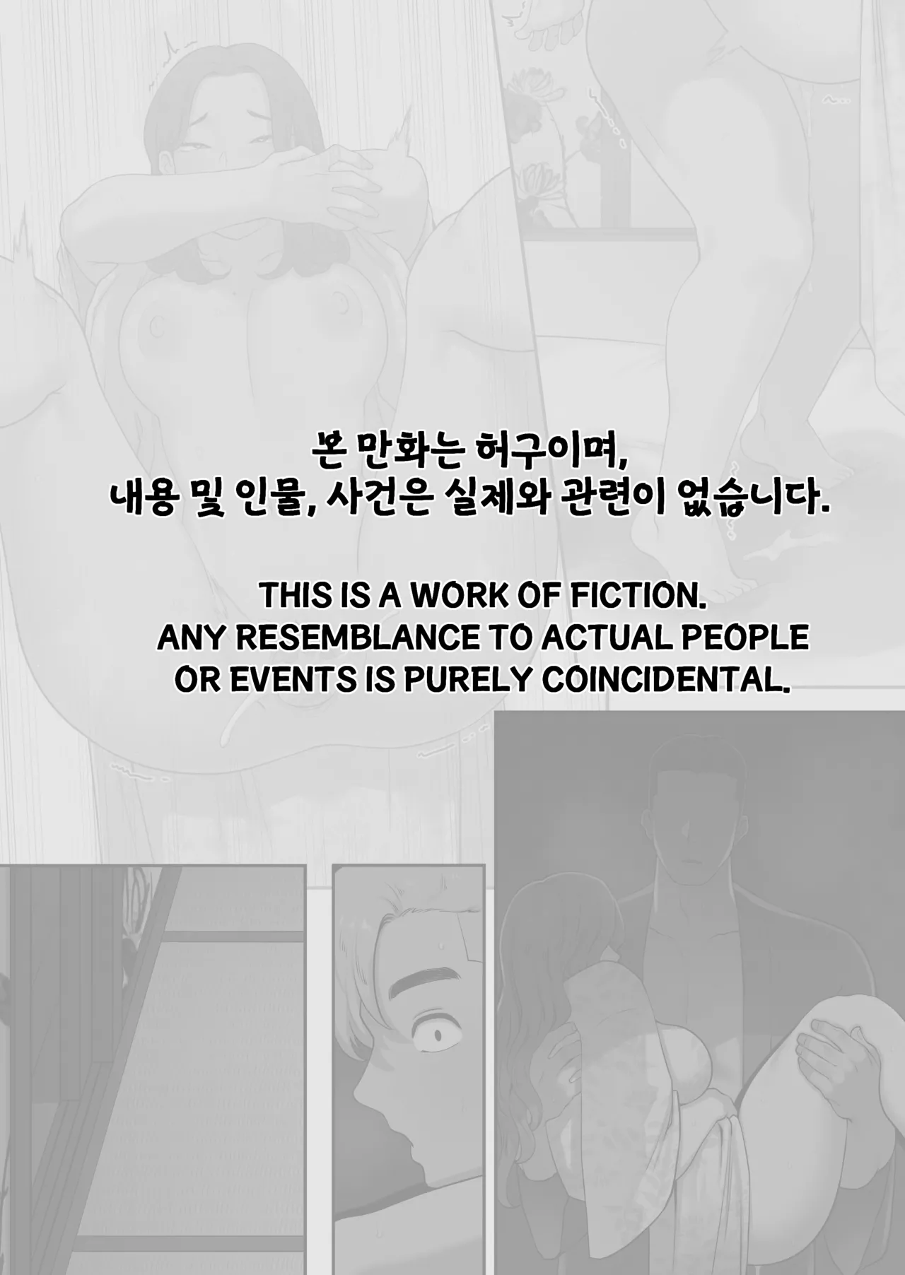 ABBB Delivery MILF Onsen episode Chinese 貓貓翻譯 - Image 25