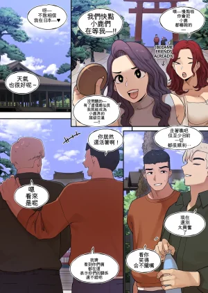 ABBB Delivery MILF Onsen episode Chinese 貓貓翻譯 - Page 2