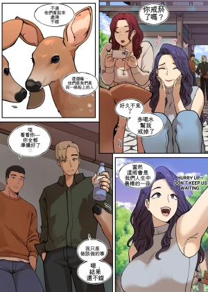 ABBB Delivery MILF Onsen episode Chinese 貓貓翻譯 - Page 3