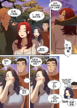 ABBB Delivery MILF Onsen episode Chinese 貓貓翻譯 - Page 4