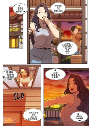 ABBB Delivery MILF Onsen episode Chinese 貓貓翻譯 - Page 5