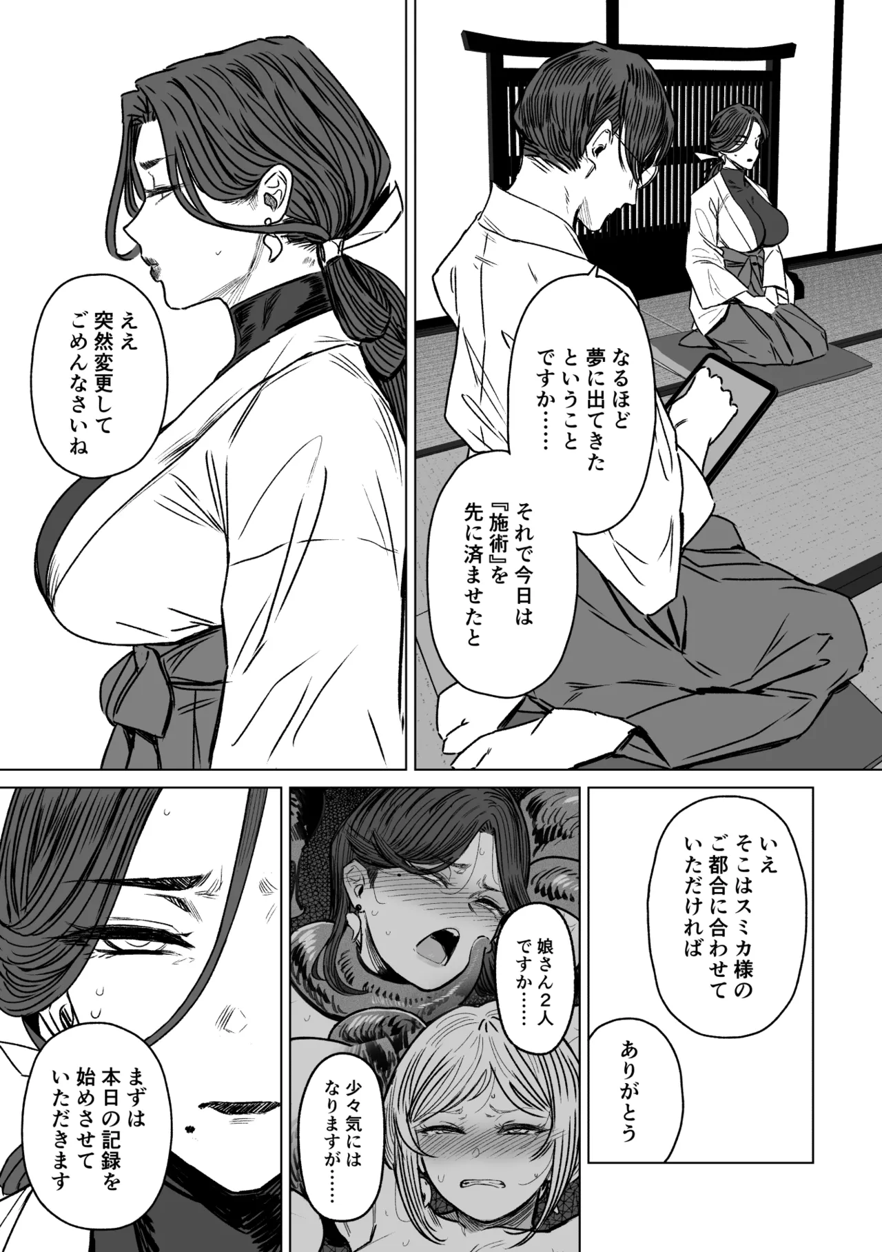 Abnormal Mating Pleasure Hell 2 - Image 10
