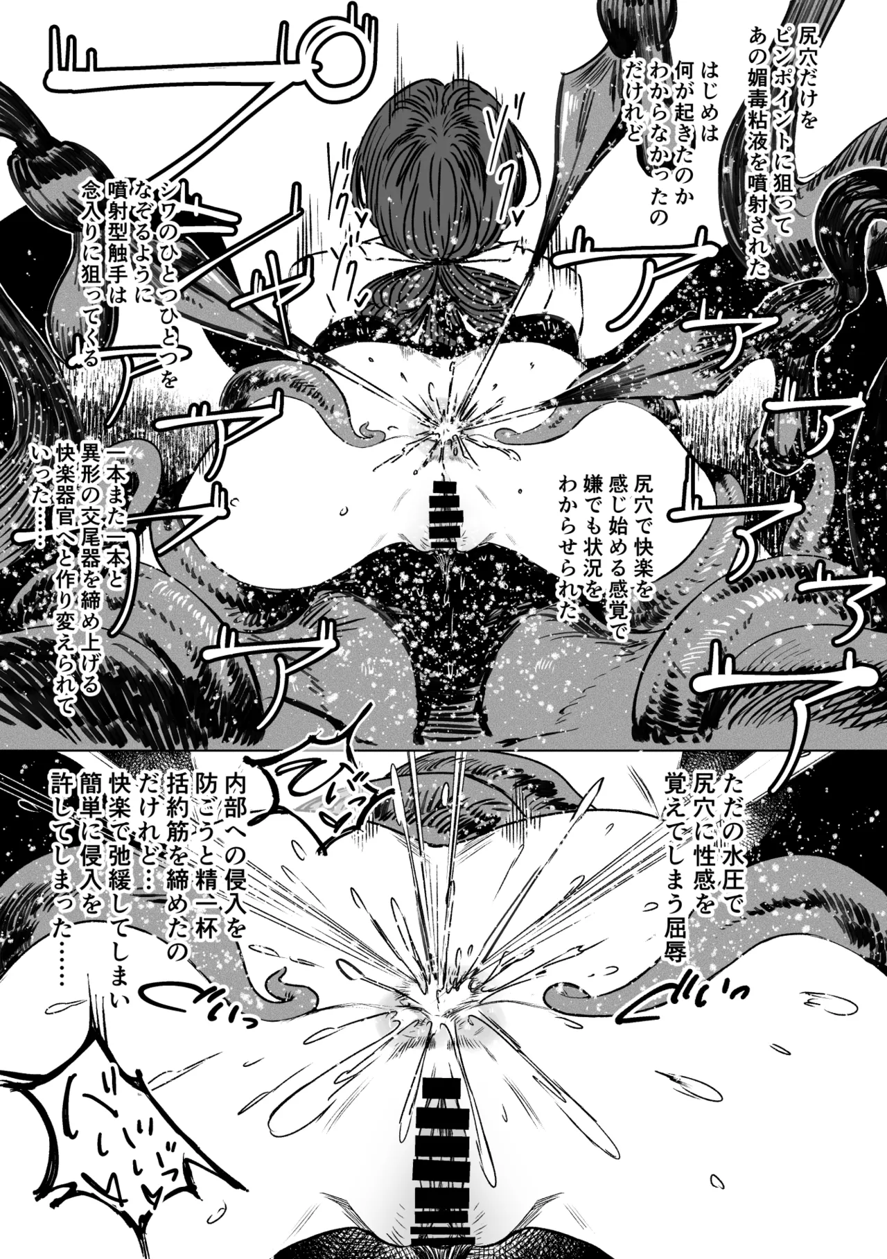 Abnormal Mating Pleasure Hell 2 - Image 13
