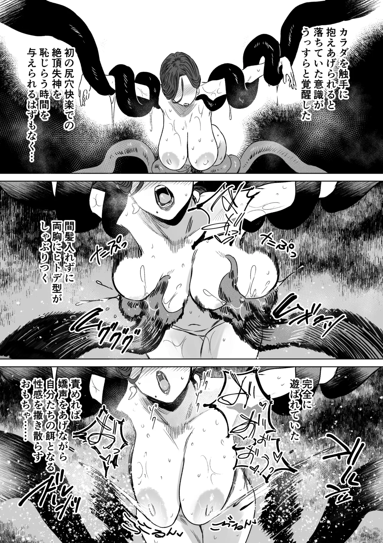 Abnormal Mating Pleasure Hell 2 - Image 16