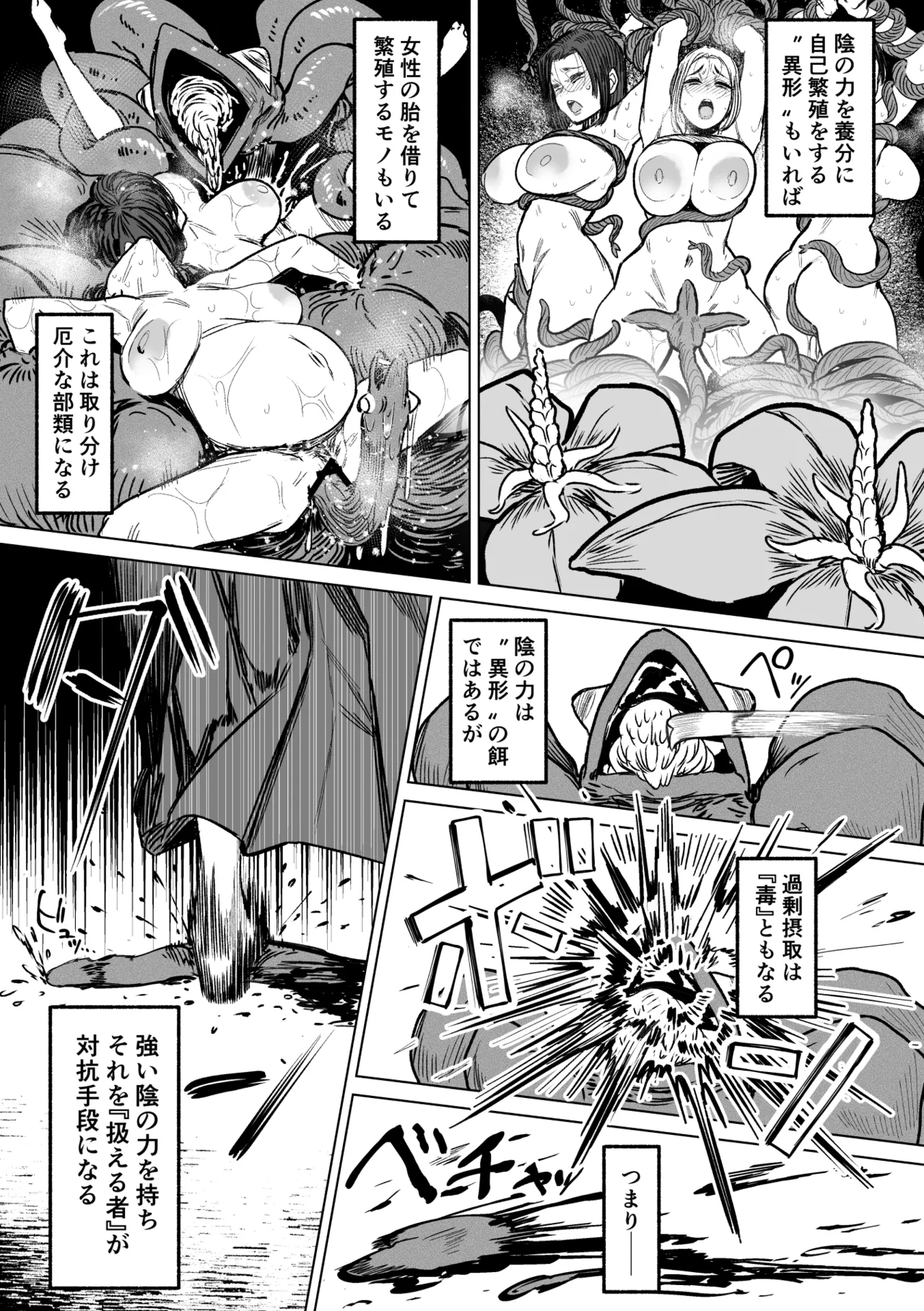 Abnormal Mating Pleasure Hell 2 - Image 27