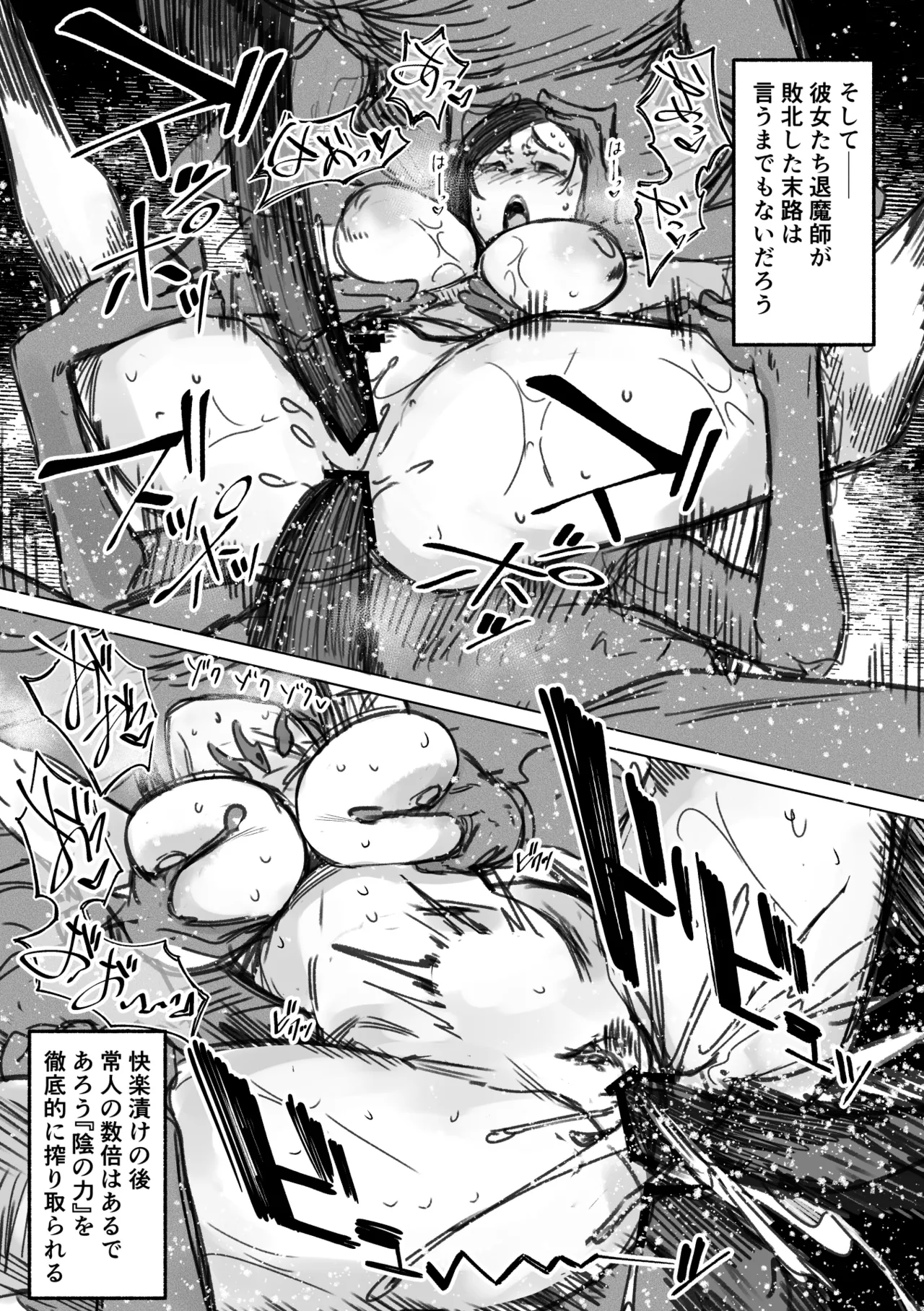 Abnormal Mating Pleasure Hell 2 - Image 30