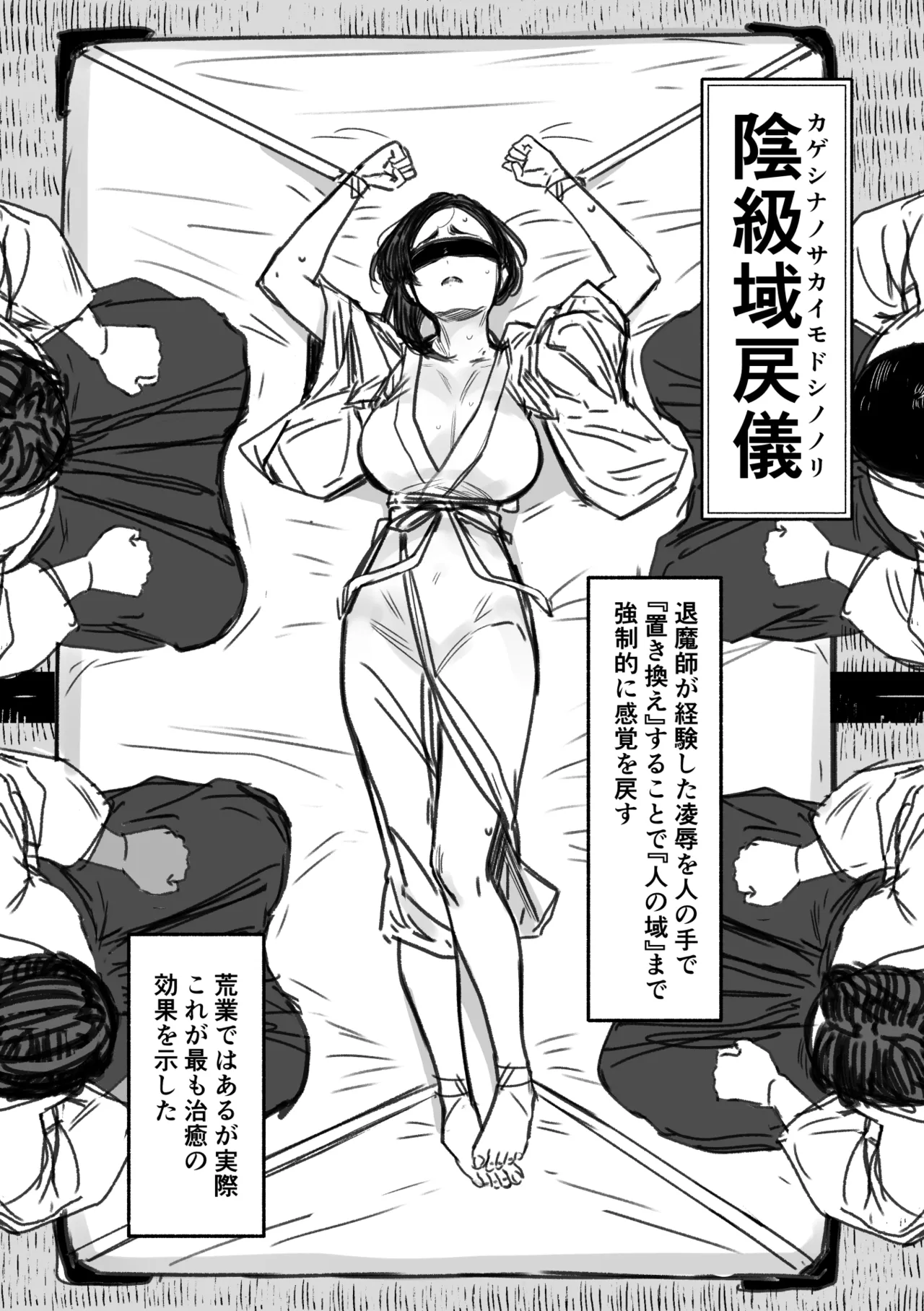 Abnormal Mating Pleasure Hell 2 - Image 33