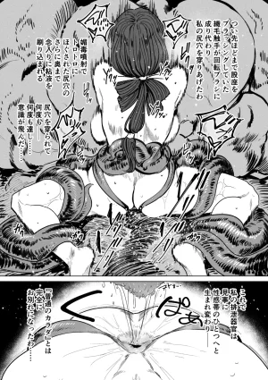 Abnormal Mating Pleasure Hell 2 - Page 15