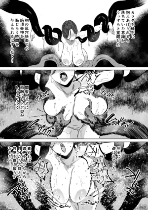Abnormal Mating Pleasure Hell 2 - Page 16