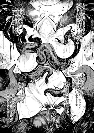 Abnormal Mating Pleasure Hell 2 - Page 23