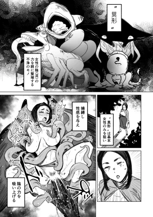 Abnormal Mating Pleasure Hell 2 - Page 26