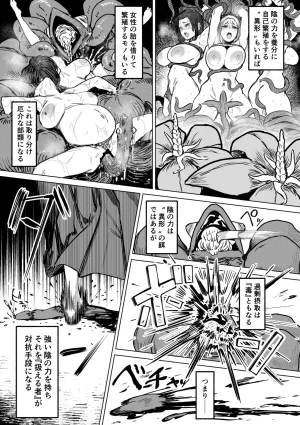 Abnormal Mating Pleasure Hell 2 - Page 27