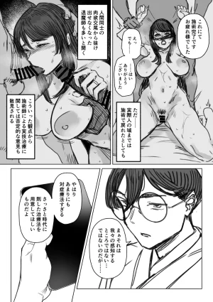 Abnormal Mating Pleasure Hell 2 - Page 35