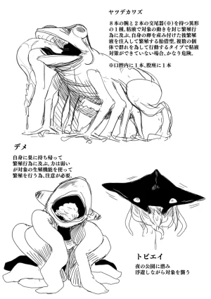 Abnormal Mating Pleasure Hell 2 - Page 37