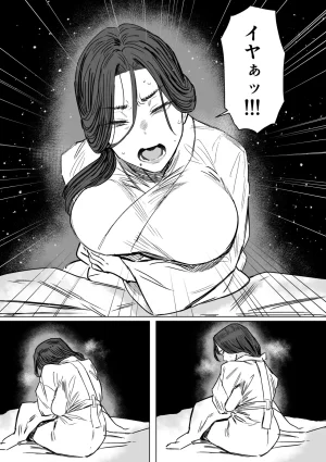 Abnormal Mating Pleasure Hell 2 - Page 6
