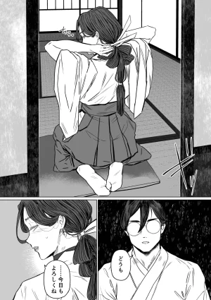 Abnormal Mating Pleasure Hell 2 - Page 9
