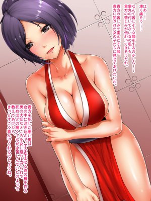 Abo Manten Shiranui Mai no Oshioki Kingeri 不知火舞的踢蛋蛋制裁 Chinese 不知何人漢化 - Page 12
