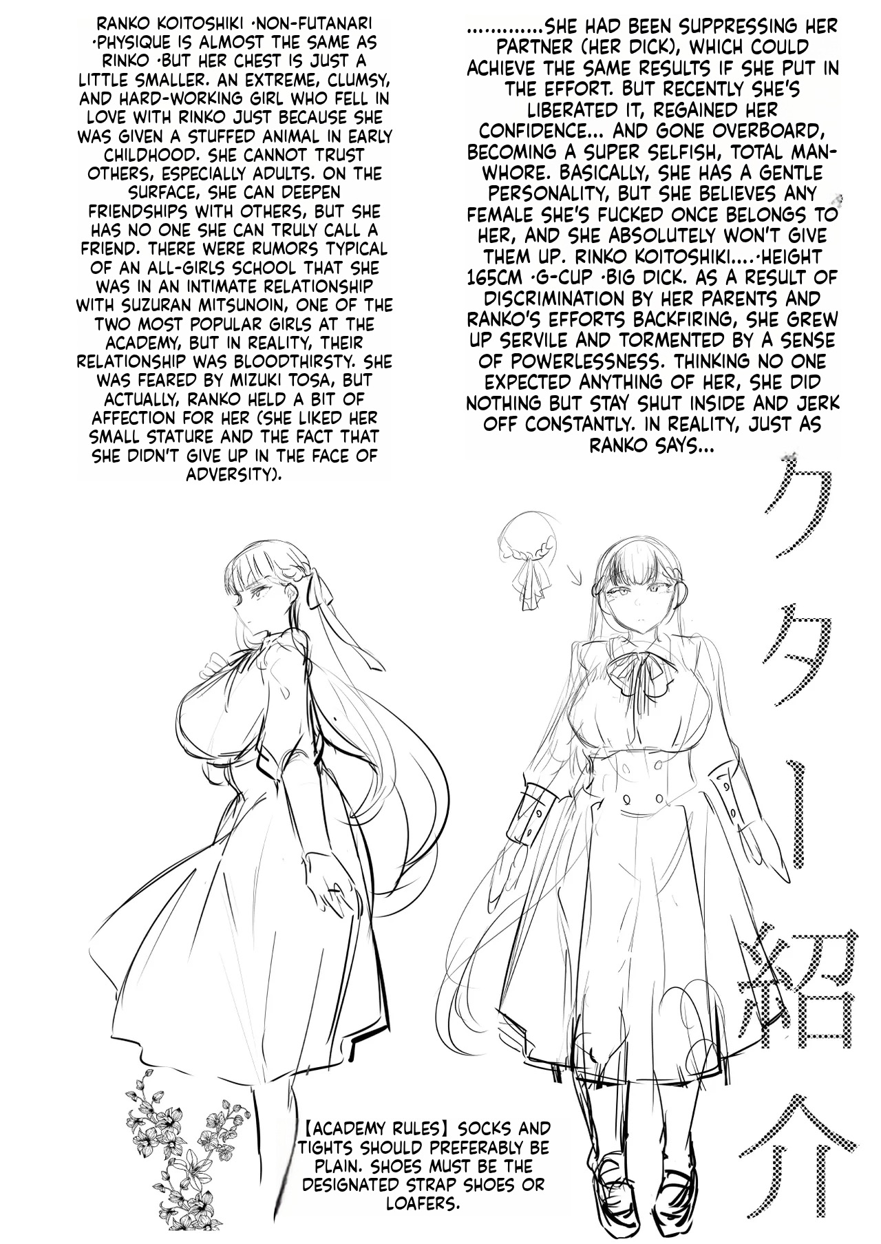 Aburanabeshiki puru Hijiri Futanari Jogakuin no Imposter - Image 60