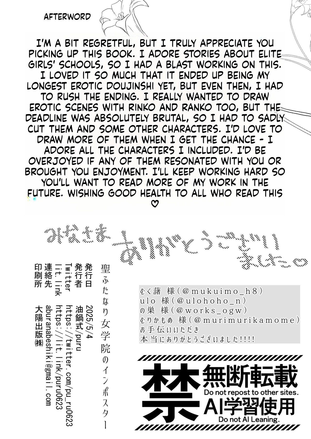 Aburanabeshiki puru Hijiri Futanari Jogakuin no Imposter - Image 62