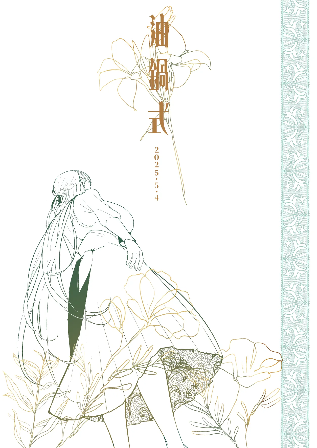 Aburanabeshiki puru Hijiri Futanari Jogakuin no Imposter - Image 64