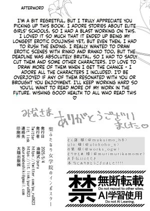 Aburanabeshiki puru Hijiri Futanari Jogakuin no Imposter - Page 62