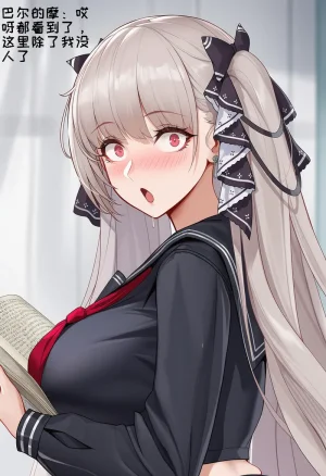 小松鸟 雨后躁动的ACE Chinese - Page 13