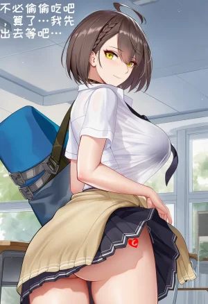 小松鸟 雨后躁动的ACE Chinese - Page 14