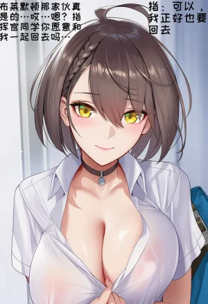 小松鸟 雨后躁动的ACE Chinese - Page 23