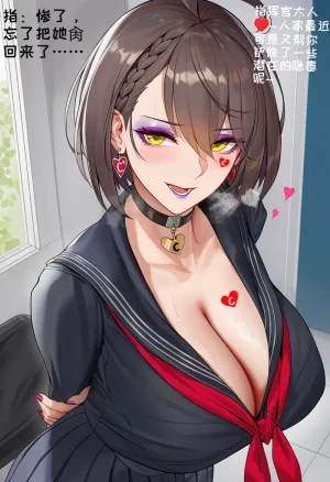 小松鸟 雨后躁动的ACE Chinese - Page 238