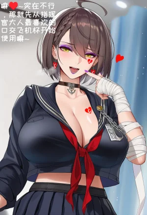 小松鸟 雨后躁动的ACE Chinese - Page 242