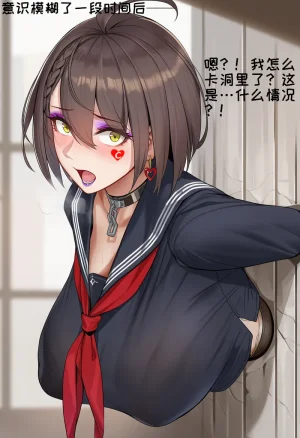 小松鸟 雨后躁动的ACE Chinese - Page 276